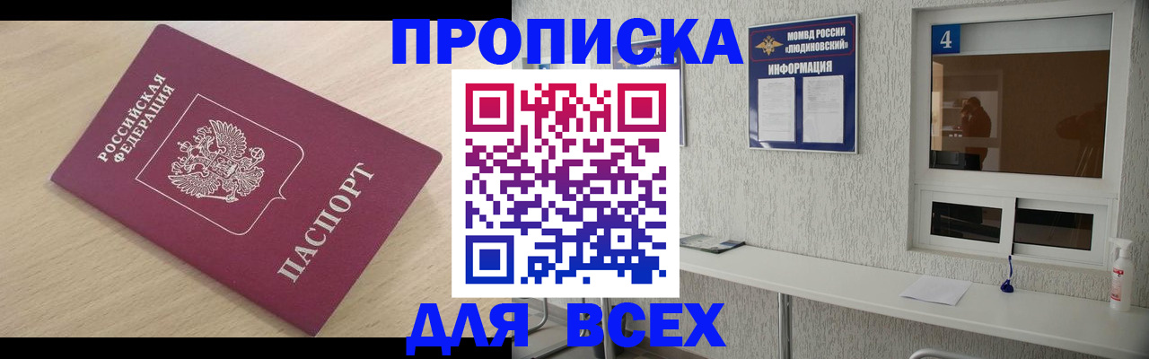 регистрация в Электростали