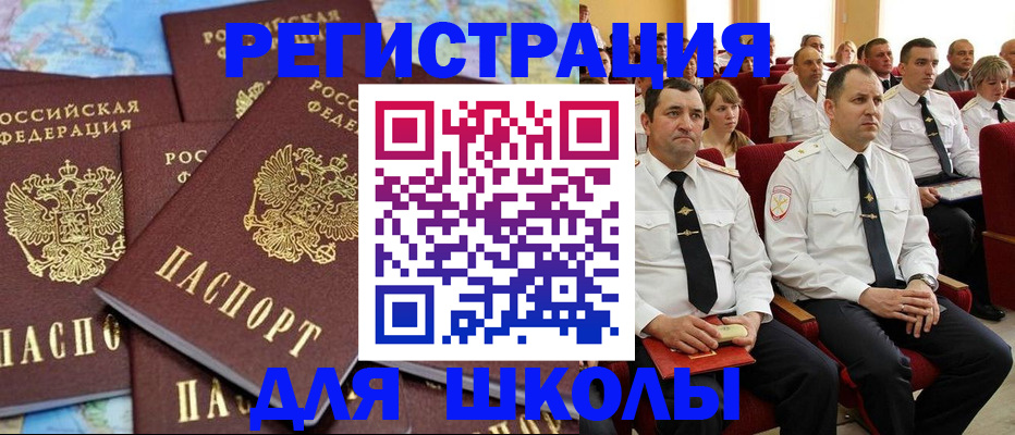 прописка поиск в Электростали