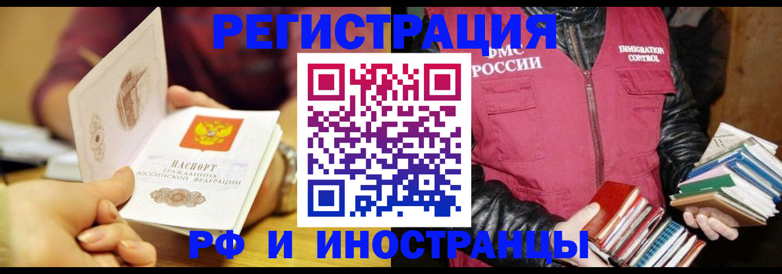 временная регистрация гарантия в Электростали